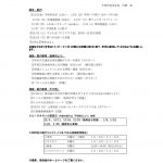 ホームページ用11　12月区長会のサムネイル